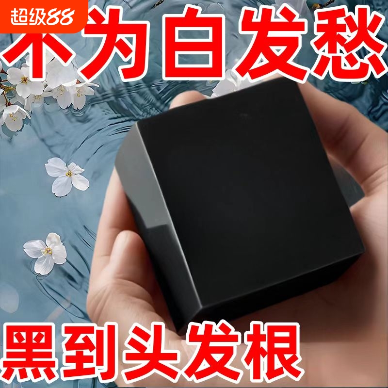 正品新疆乌斯曼何首乌侧柏叶皂