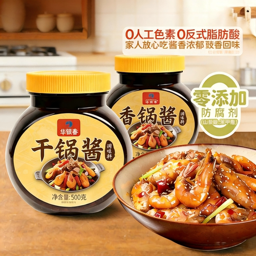 干锅酱家用调料瓶装酱香微辣干锅