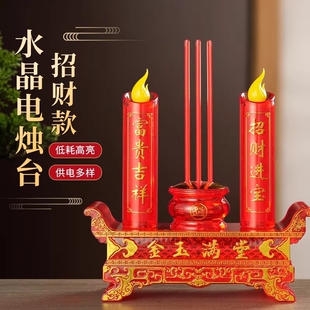 家用室内仿真电子蜡烛香炉电池充电蜡烛台火焰供奉财神爷烛台