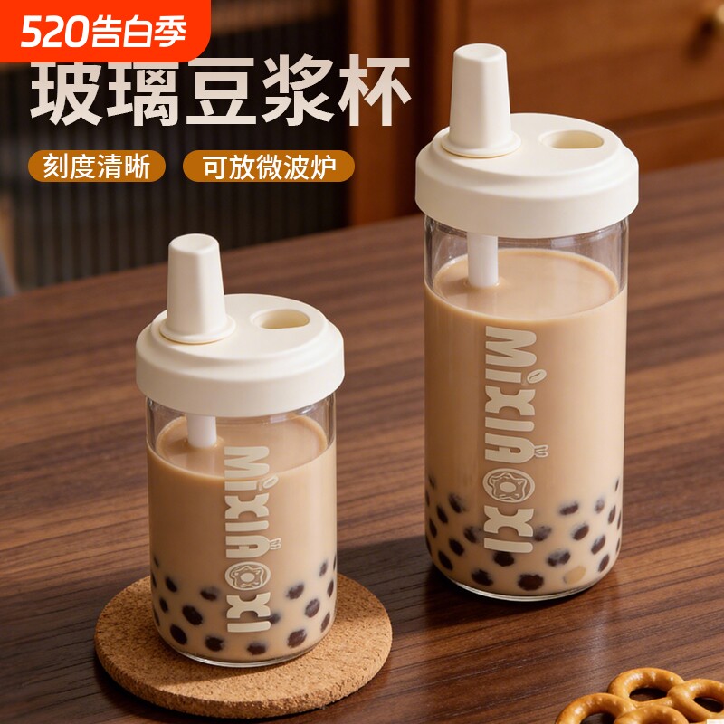 牛奶杯早餐专用耐高温外带玻璃豆浆杯早餐杯微波炉吸管刻度食品级