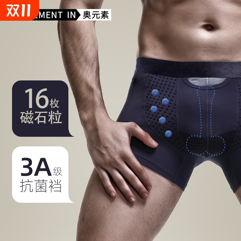 男士枪弹式分离内裤舒适透气