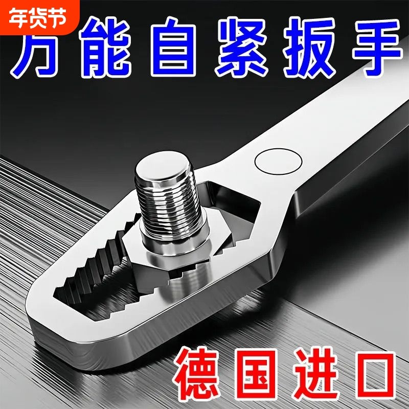 自紧万能扳手多功能双头呆扳子梅花眼镜扳手狭窄活动快速扳手工具,五金/工具,梅花扳手,淘宝优惠券,粉丝福利购,淘宝优惠卷