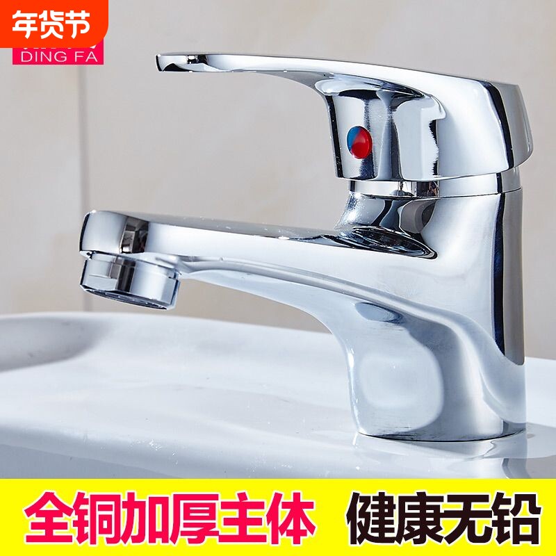 面盆龙头全铜冷热水浴室柜卫生间单孔洗手盆洗脸盆台盆单冷水龙头