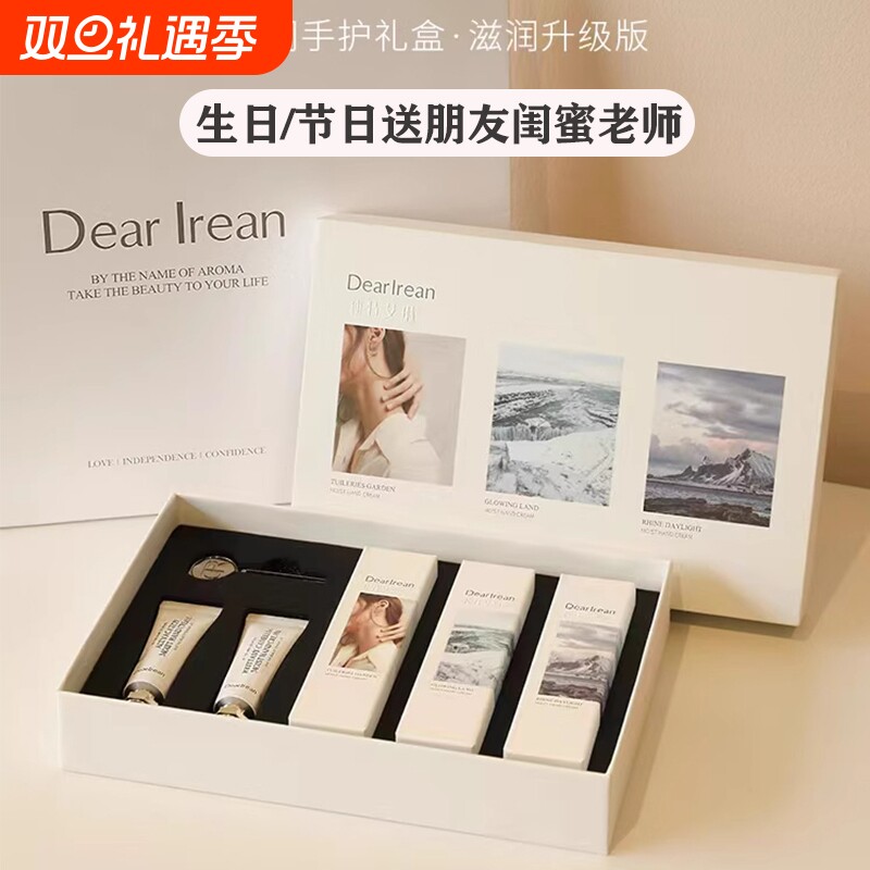 Dr.Irean独特艾琳护手霜礼盒生日礼物情人节结婚伴手礼伴娘白茶