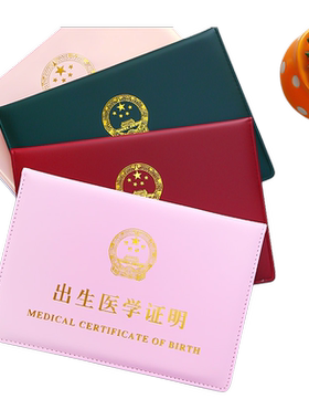 新版防刮宝宝出生证|千人收藏