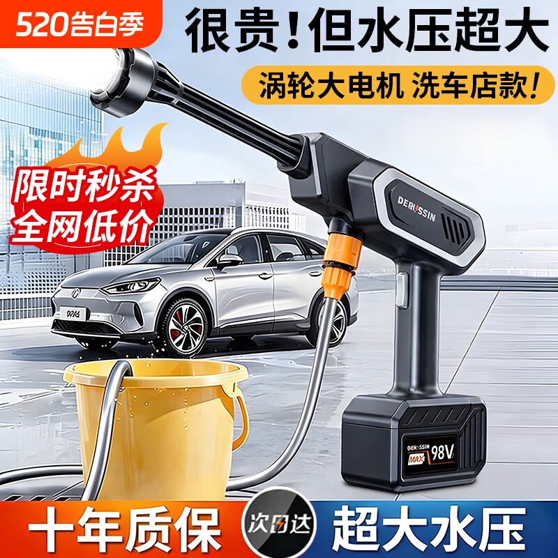 德国高压洗车水枪无线大功率家用锂电池清洗机神器喷水枪手持便携