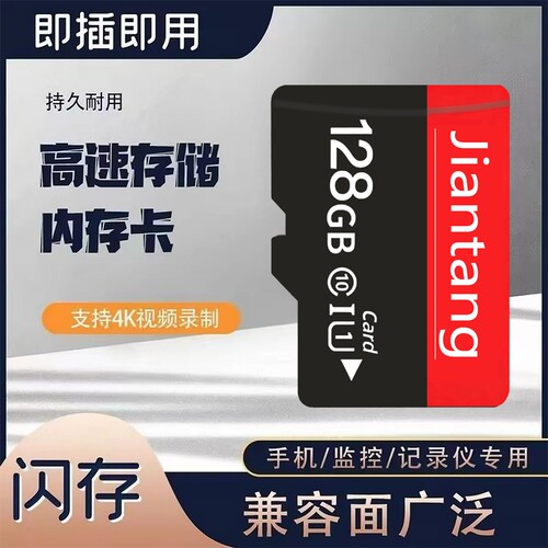 内存卡128g高速64gtf卡存储卡