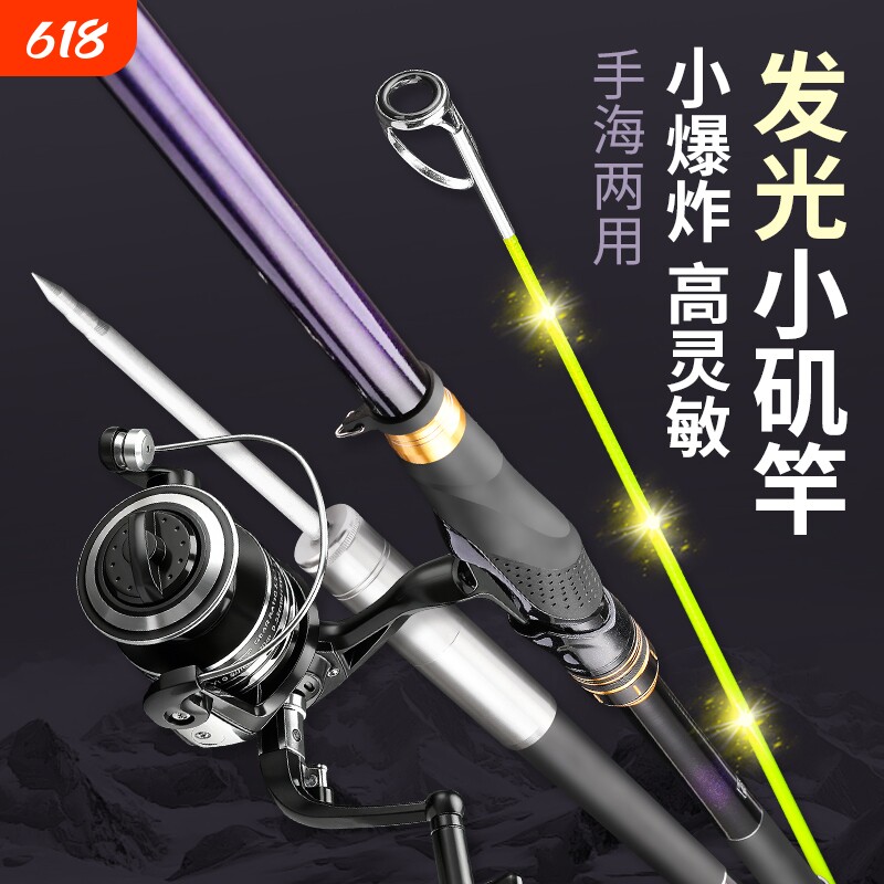 矶竿矶钓竿远投滑漂专用竿大导环软尾小矶杆夜光伸缩碳素高灵敏