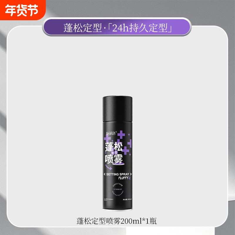 理发店专用自然空气蓬松高颅顶发型男女神器软塌发胶碎发啫喱