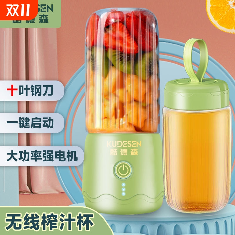 酷德森便携式榨汁机小型家用水果充电炸果汁杯电动迷你搅拌玻璃