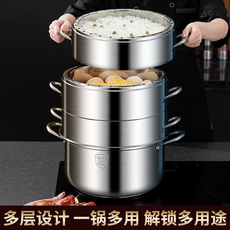 九阳304不锈钢蒸锅特厚加厚家用燃气灶多层无孔大容量原味蒸饭锅