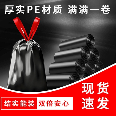 黑色垃圾袋家用手提式加厚款厨房抽绳式自动收口拉垃袋大号塑料袋
