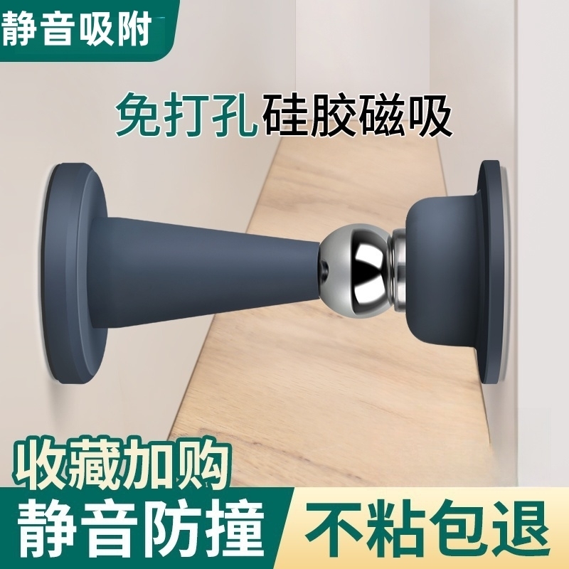 门吸免打孔新款门挡器防撞硅胶卫生间门阻器强磁静音门碰地吸磁吸