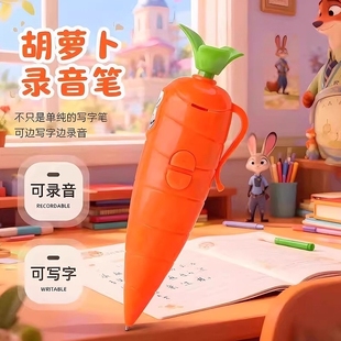 朱迪兔子警官胡萝卜录音笔疯狂动物城2周边尼克狐道具可爱写字笔