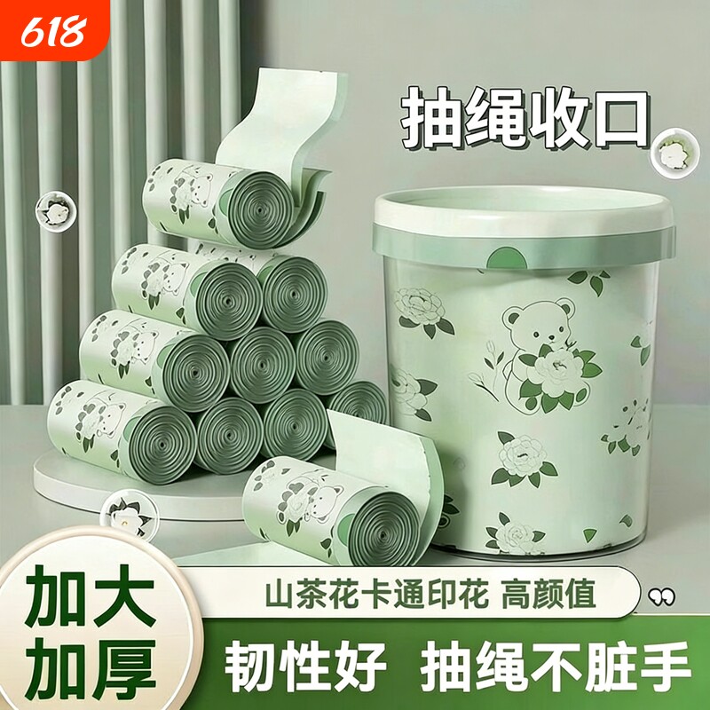 山茶花免撕垃圾袋家用加厚手提式抽绳厨房大号塑料袋耐用印花收口