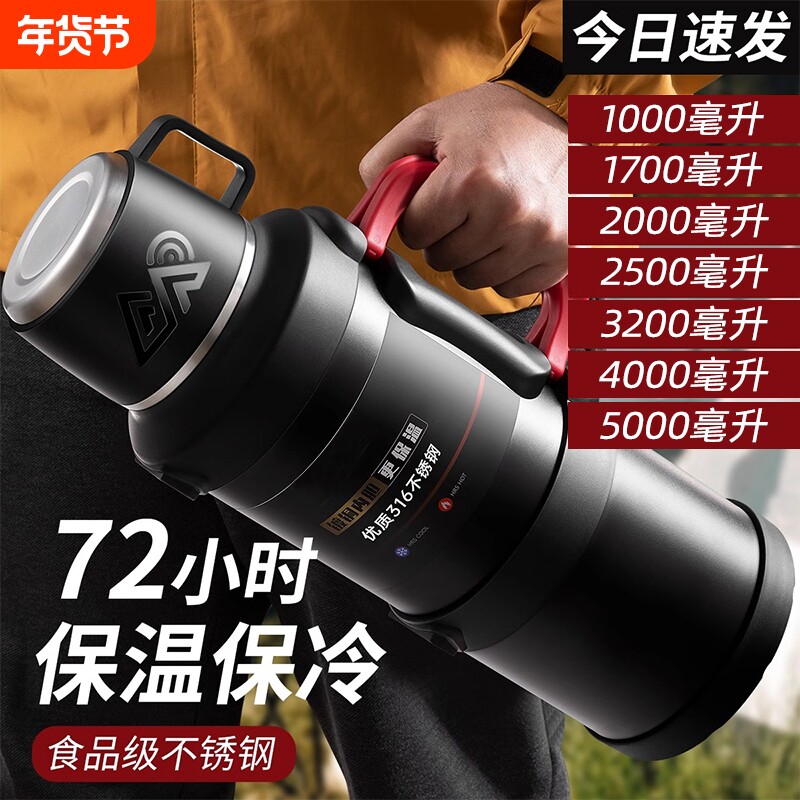 保温杯大容量户外保温壶外出热水瓶新款水壶旅行便携车载超大水杯