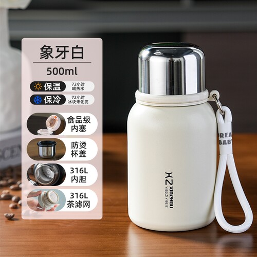 万贤堂 提绳大肚保温杯大容量316不锈钢 象牙白500ml