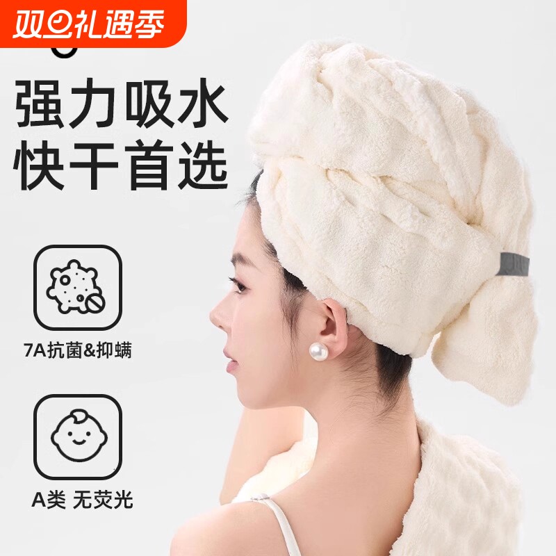 加长加厚干发毛巾|超5000次加购