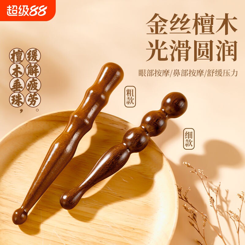 金丝檀木点穴棒拨筋棒全身通用经络按摩足底按摩器穴位棒足疗按摩