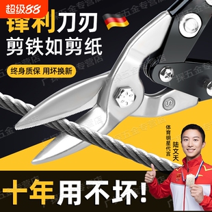 精工剪铁皮的专用剪刀工业级铁皮剪钢丝钳子航空剪轻钢龙骨剪铁丝