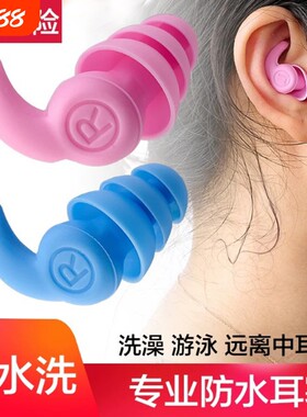 防水耳贴成人耳套洗澡耳罩洗头耳朵防进水神器硅胶游泳护耳贴专业