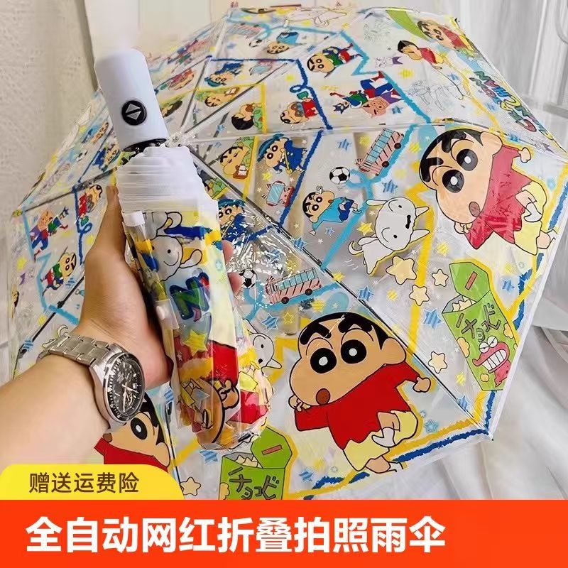 爆款蜡笔小新雨伞透明三折伞折叠全自动直杆伞可爱儿童长柄手动