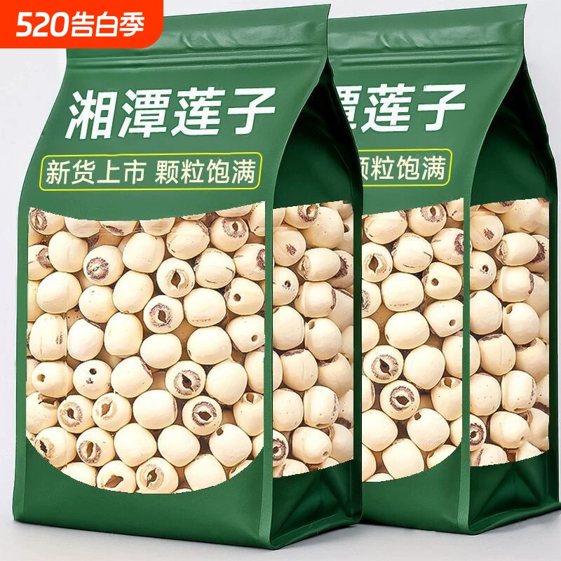 新货特级莲子带芯白干500g特产货湘潭湘莲子莲子有芯无硫去芯新鲜
