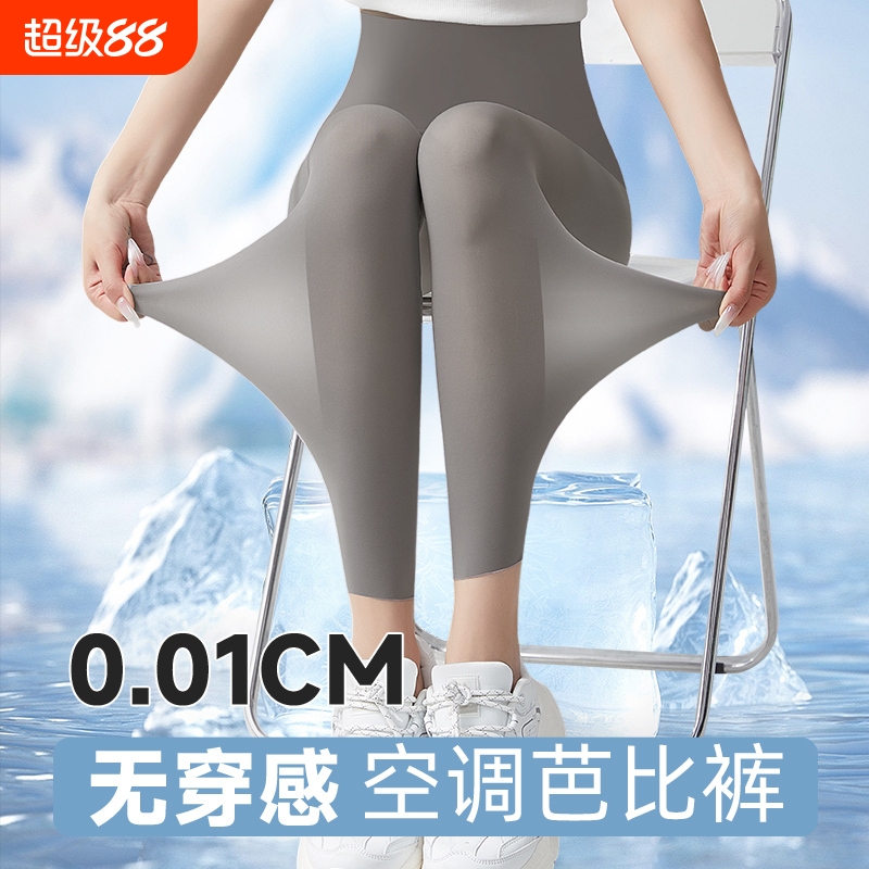 超薄打底裤女夏天外穿新款冰丝面膜裤大码瑜伽运动紧身鲨鱼裤薄款