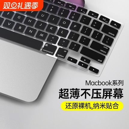 适用于2024款苹果M2MacBookpro14 16寸键盘膜air13.3笔记本Max电脑黑色保护贴膜超薄垫罩12防尘全覆盖套touch