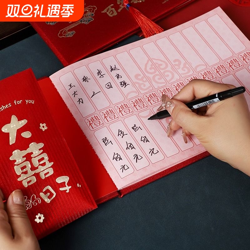 婚庆用品礼金本高档流苏加厚纸张