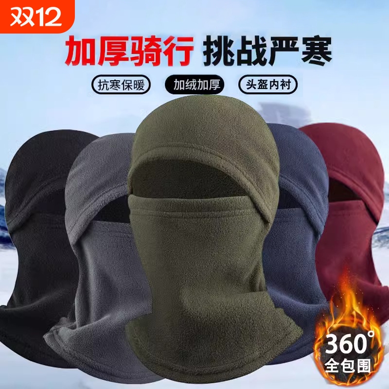 摩托车头套冰丝全脸面罩春夏季户外黑色防风防晒面罩骑行围脖男女