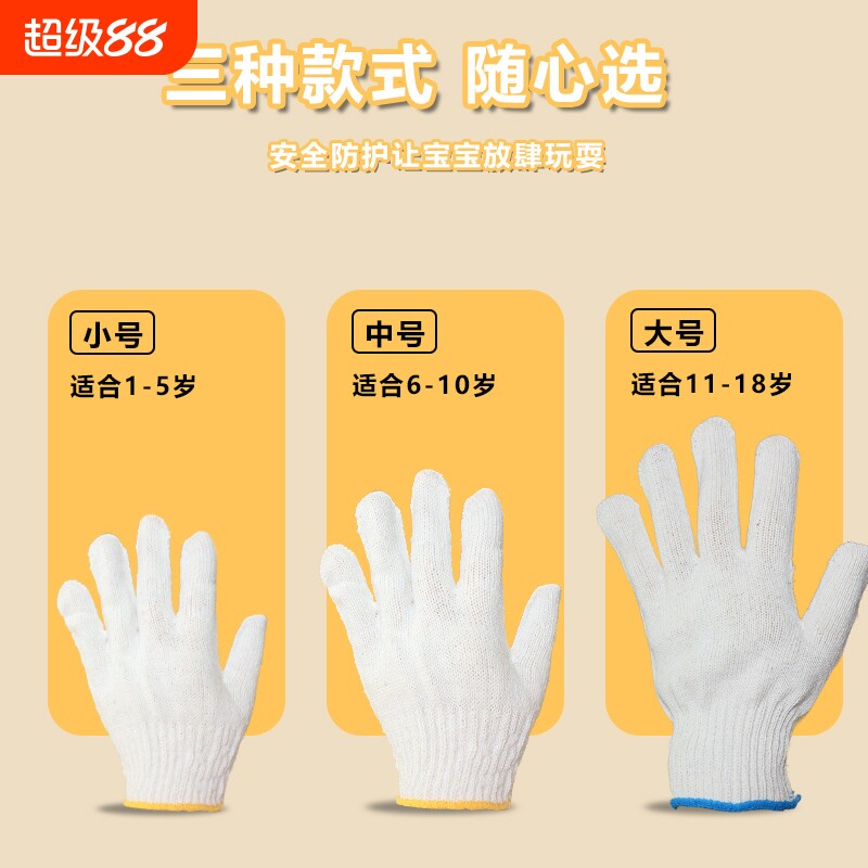 儿童劳保手套幼儿园小朋友棉纱手套图片