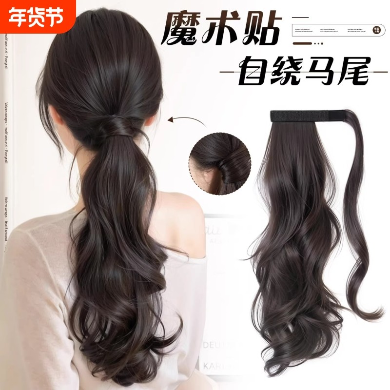 马尾假发辫子女魔术贴自绕假发辫低马尾懒人神器增发量高马尾辫子,美发护发/假发,马尾,淘宝优惠券,粉丝福利购,淘宝优惠卷