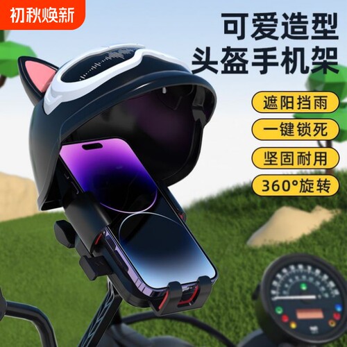 电动车手机支架防水电瓶车手机