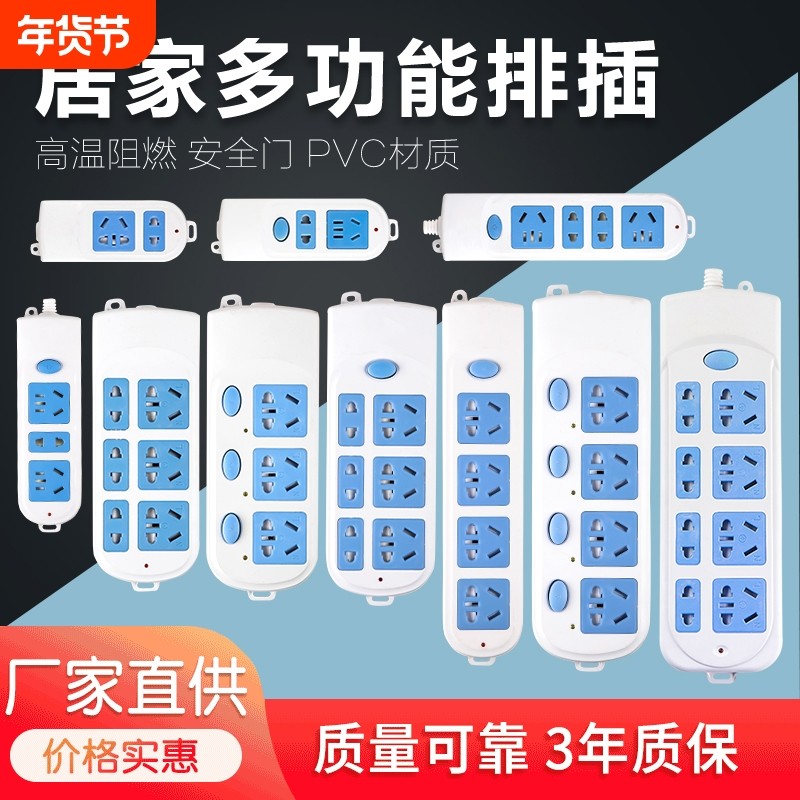 插座板插排带线排插拖线板接线板插板长线插线板冰箱大功率保护,电子/电工,接线板,淘宝优惠券,粉丝福利购,淘宝优惠卷