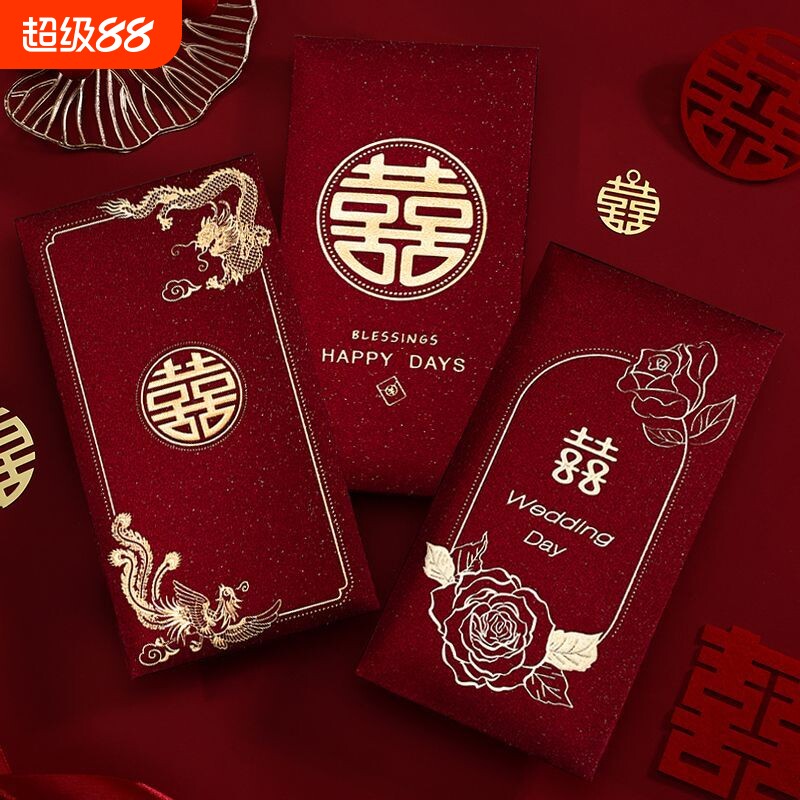 国潮中式结婚红包喜结良缘新婚随礼利是封千元随份子钱改口红包袋