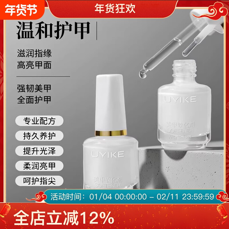 美甲软化剂去死皮手指护理去角质防倒刺甲缘去死皮软化美甲店专用