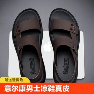 意尔康男士凉鞋真皮2024新款夏季休闲外穿透气皮凉拖鞋防滑防臭沙