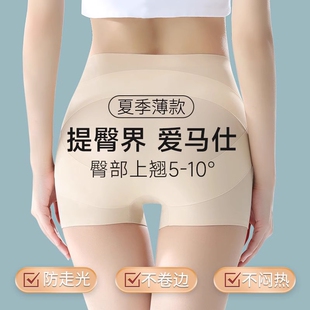 产后塑形翘臀束腰塑身内裤 中腰平角 女强力收小肚子夏季 收腹提臀裤