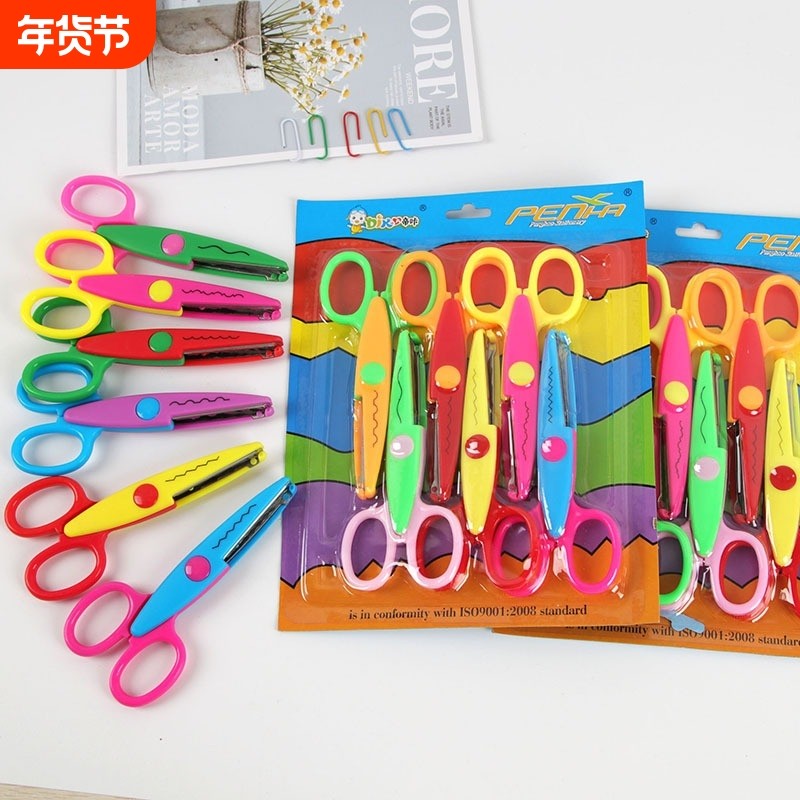 花边剪子裁缝剪波浪剪牙布剪不锈钢手工剪幼儿园儿童手工波浪花边剪刀剪纸专用全套diy锯齿波浪花边形剪子,文具电教/文化用品/商务用品,剪刀,淘宝优惠券,粉丝福利购,淘宝优惠卷
