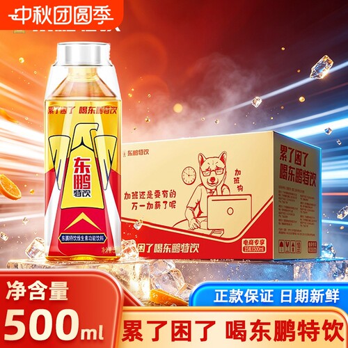 东鹏维生素能量饮料500ml大金瓶