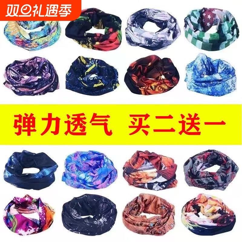 魔术头巾运动围脖套钓鱼户外防晒面巾夏季脖子全脸面罩男士骑行女