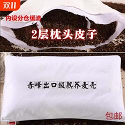 纯荞麦壳枕头芯 全荞麦枕头 荞麦枕芯 纯棉枕头赤峰荞麦壳 双层枕