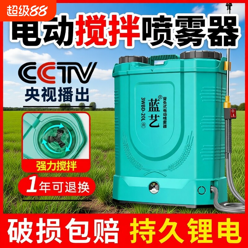 高压农用锂电池背负式智能喷洒充电农药喷壶新型打药机电动喷雾器