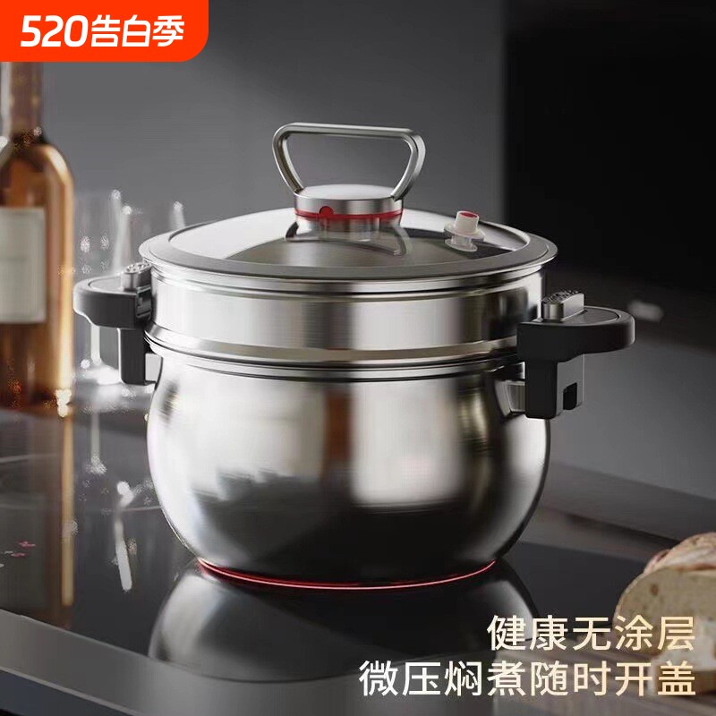 苏泊尔德国烹科不锈钢微压炖煮锅多功能家用蒸煮压力锅7L大容量不