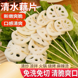 新鲜清水莲藕片5斤商用凉拌火锅麻辣烫冒菜串餐饮食材藕夹丸子