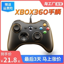 xbox360手柄适用于微软pc电脑电视端steam笔记本双人成行原神无线游戏usb地平线游戏机有线主机畅玩键盘连接