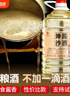 酒厂私藏纯粮酱香型白酒53度