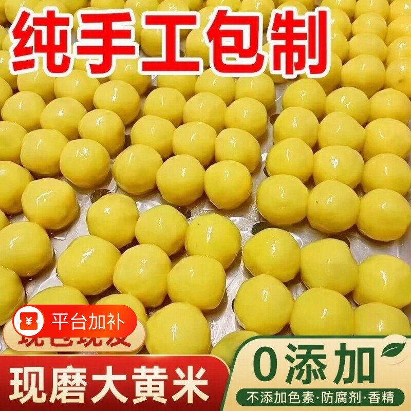 东北粘豆包芸豆馅老式手工年糕大黄米面粘糕切糕黏豆包红豆包粗粮