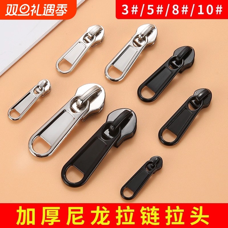 修复尼龙拉链头3号5号8号10号背书包加厚替换配件行李箱金属拉头